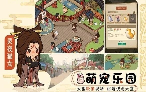 风起汴梁游戏官方最新版图3