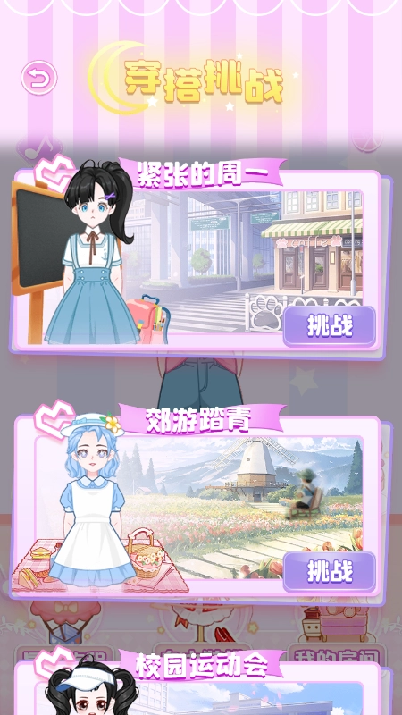 少女星计划通用版 少女星计划通用版
