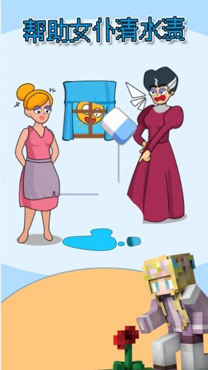 像素橡皮擦手游版(1)