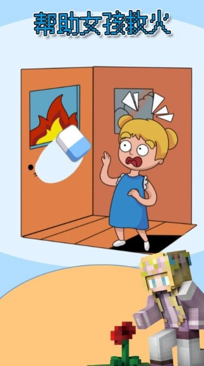 像素橡皮擦手游版(2)