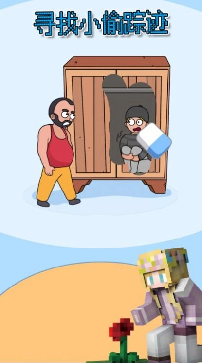 像素橡皮擦手游版(4)