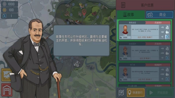 城市模拟火车司机截图1