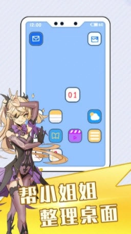 强迫症小姐姐游戏纯净版(1)