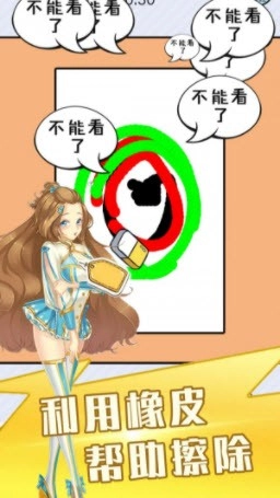 强迫症小姐姐游戏纯净版(4)