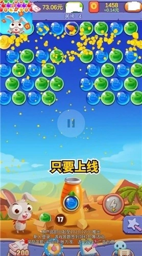 新年打泡泡游戏官方最新版