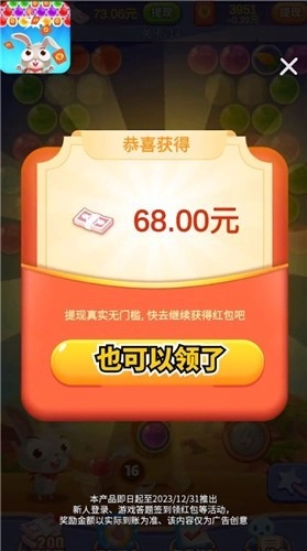 新年打泡泡游戏官方最新版