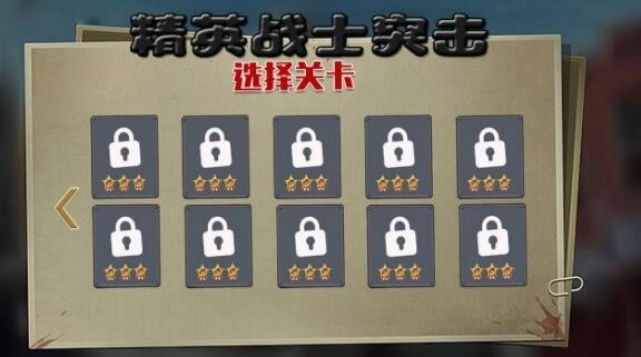 精英战士突击游戏无广告版图2