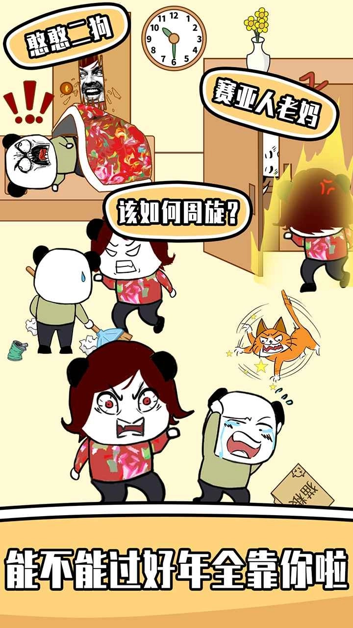 王二狗成长记游戏无广告版(4)