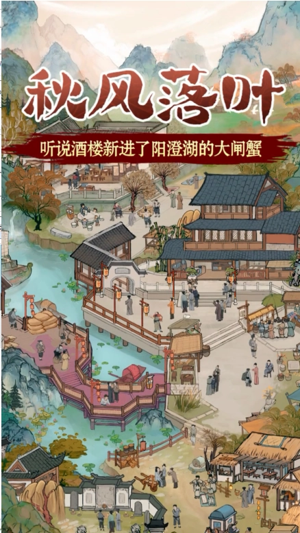 模拟经营online直装游戏版图1