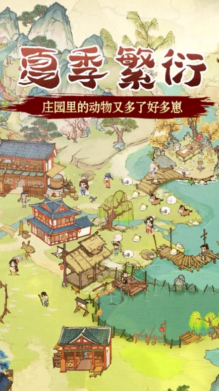模拟经营online直装游戏版图2