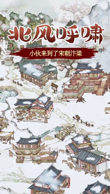 模拟经营online直装游戏版图3