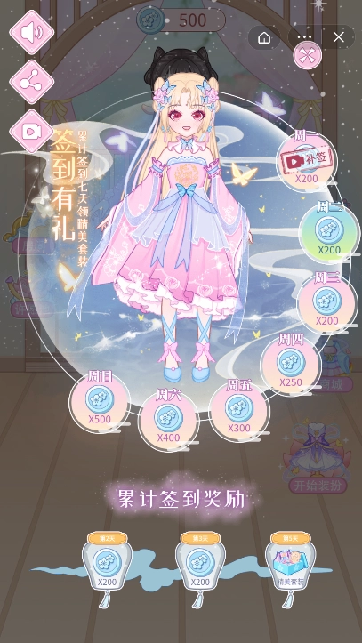 古代换装物语免费版(4)