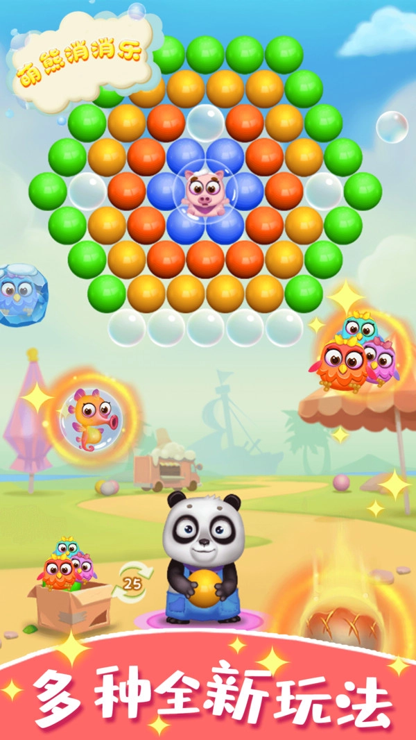 萌熊消消乐手游免费版图1