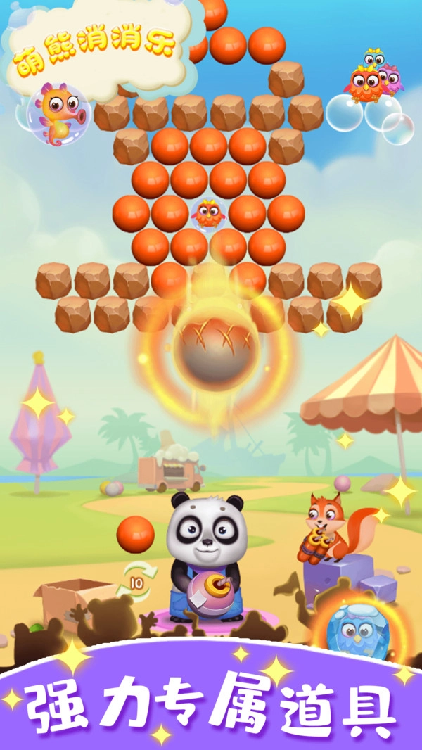 萌熊消消乐手游免费版图3