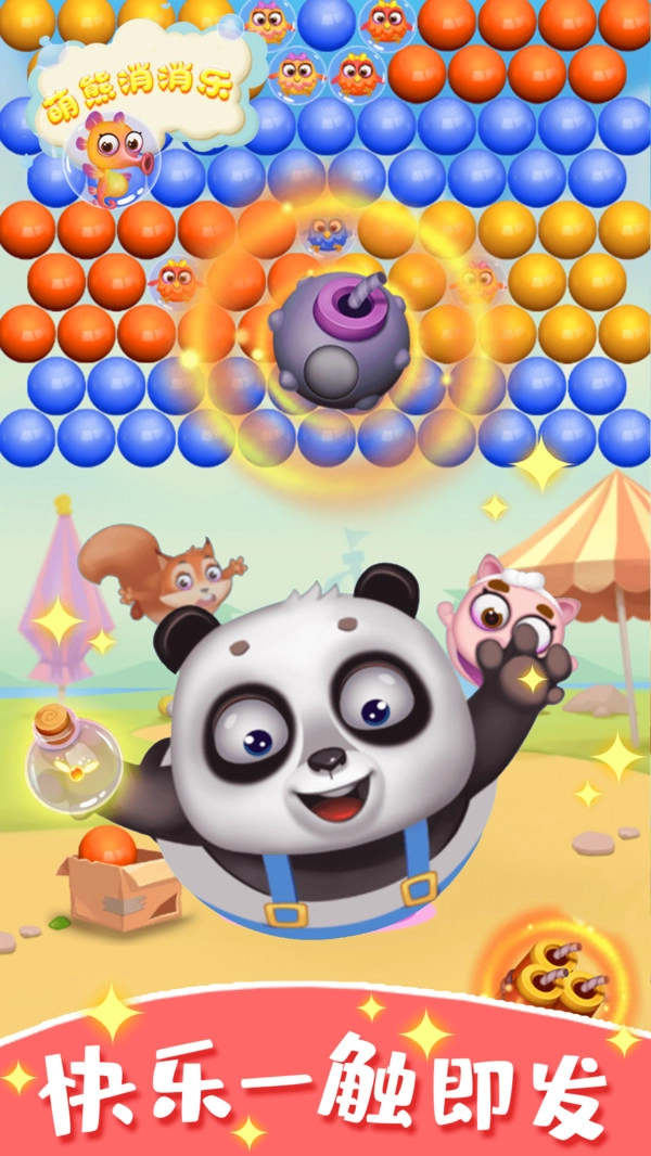 萌熊消消乐手游免费版图4