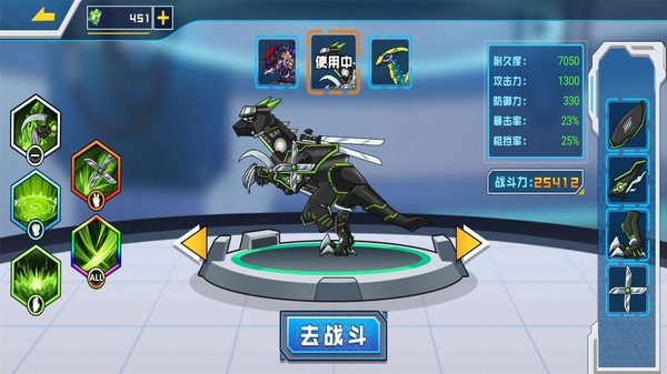 机甲恐龙乱斗手机正版