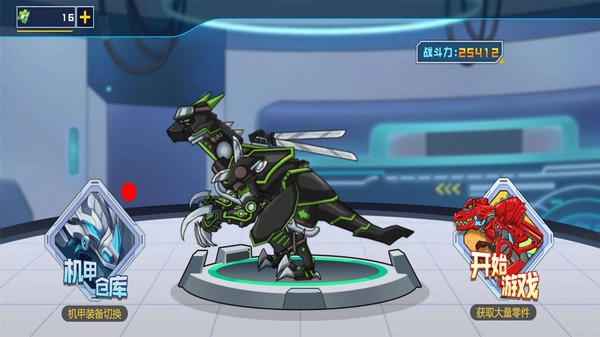 机甲恐龙乱斗手机正版