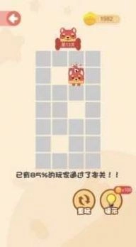 谁脑子好使安卓版图2