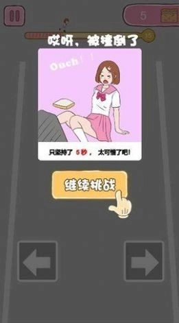 吃货女孩向前冲手机最新版