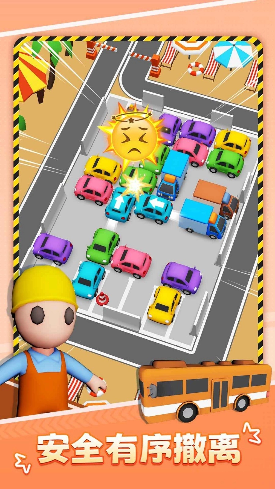 停车不难鸭安卓免费版(3)