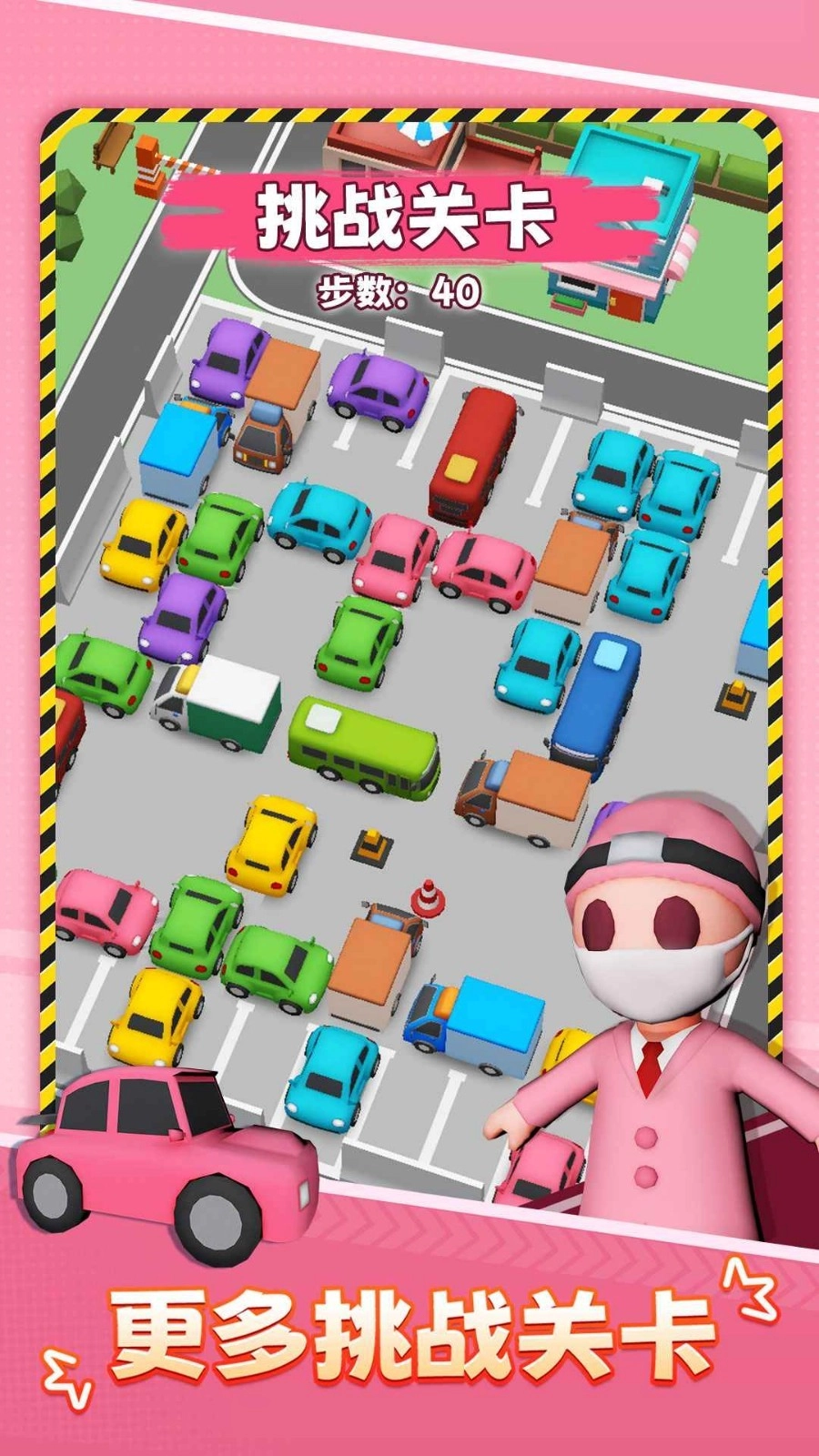 停车不难鸭安卓免费版(4)