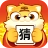 虎年猜成语安卓版