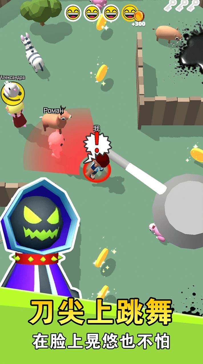 别被我逮住游戏纯净版(2)