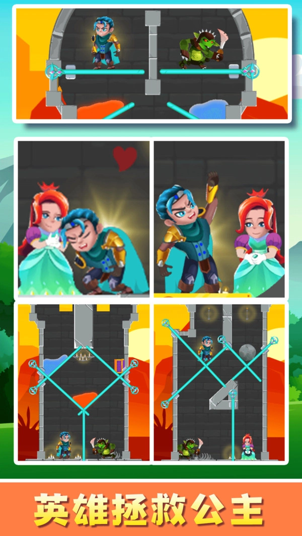 拯救公主大作战官方正版(1)
