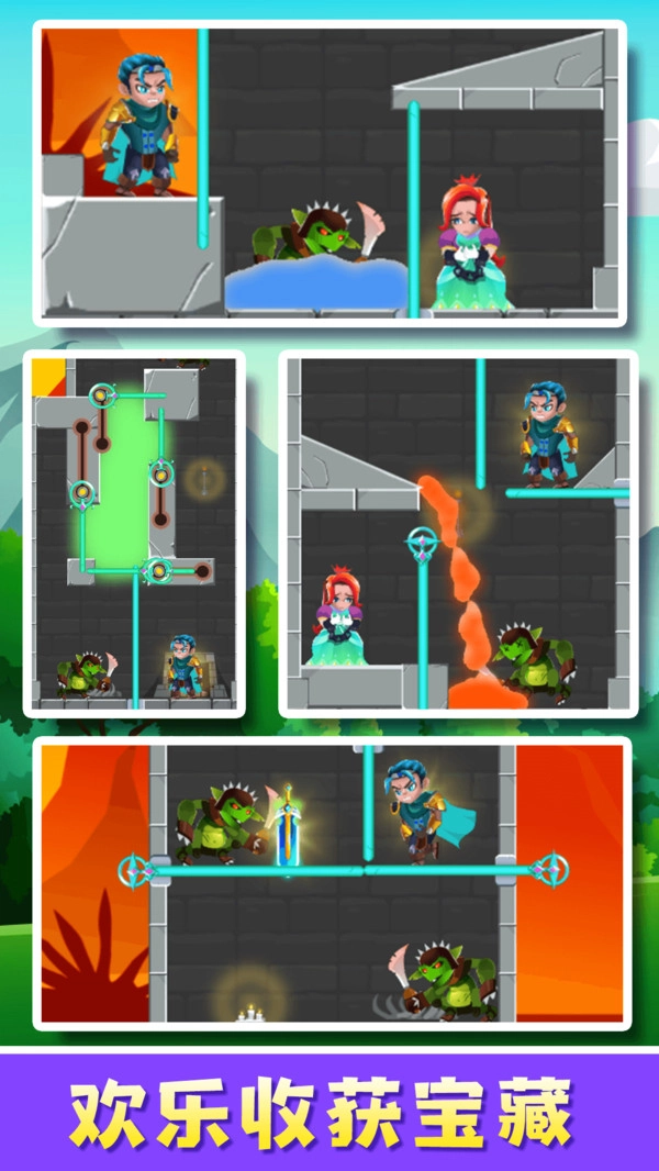 拯救公主大作战官方正版(2)