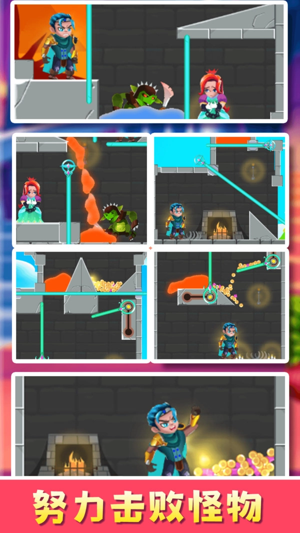 拯救公主大作战官方正版(3)