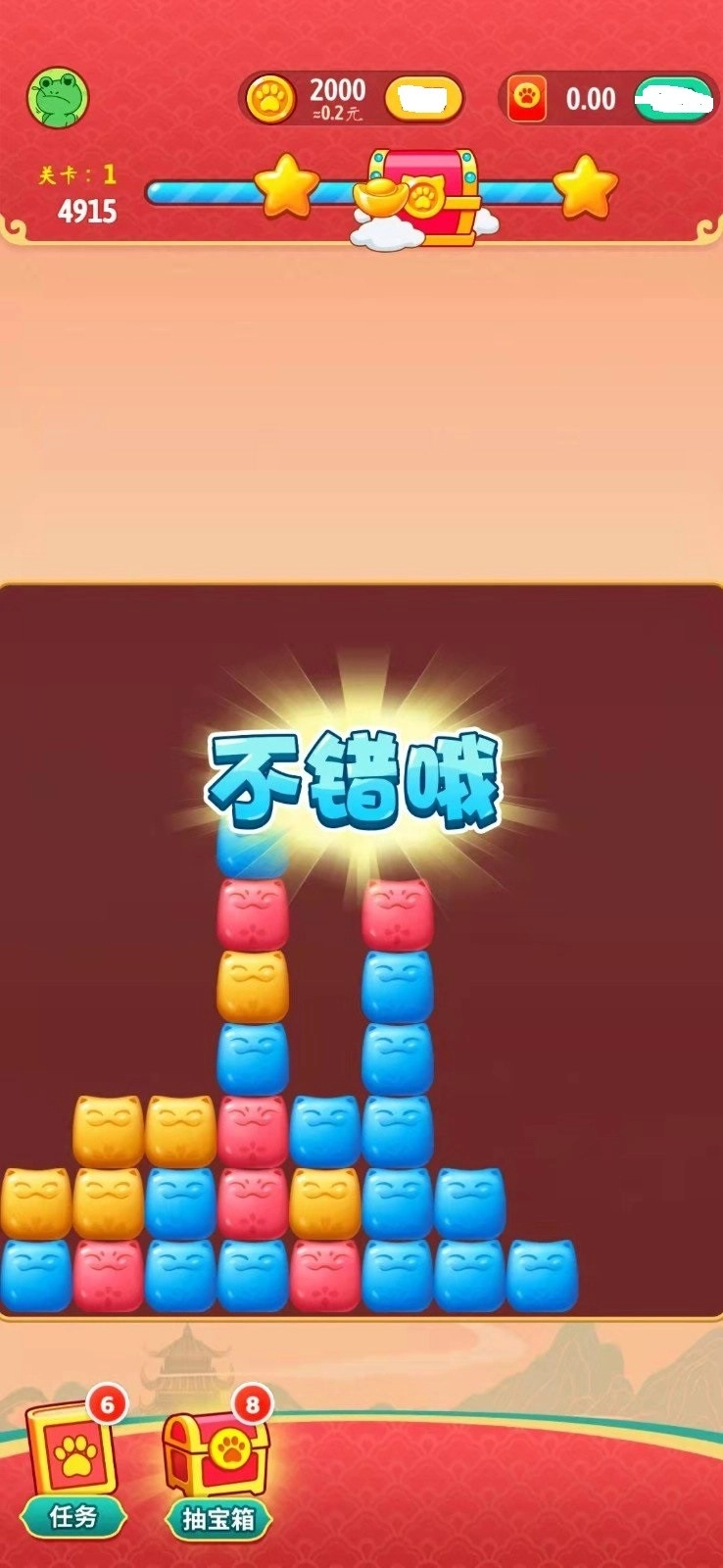 小猫招财乐(1)