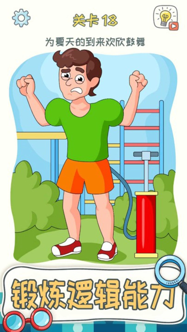 脑洞老司机原版图3