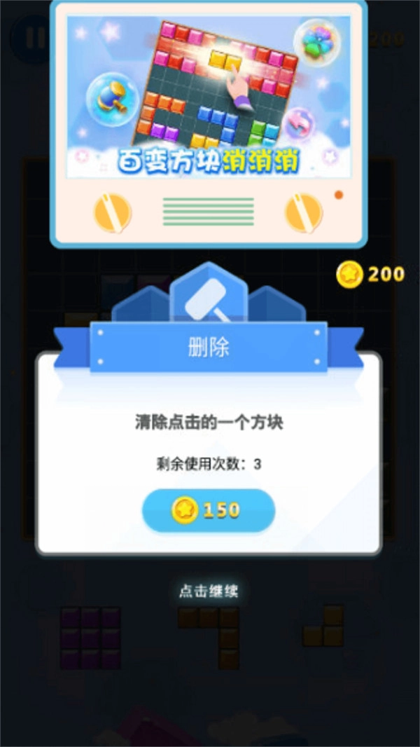 方块合合乐游戏正版(2)