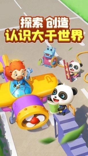 奇妙创造园(1)