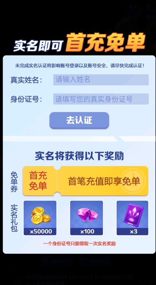 乐乐飞机大战安卓免费版图3