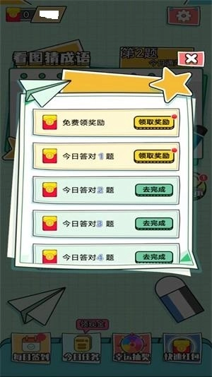 红包猜成语手游直装版