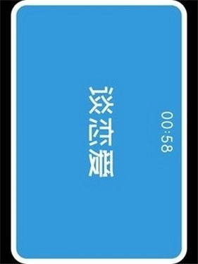 你比我猜通用版图3