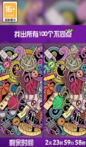 萝莉来找茬截图2