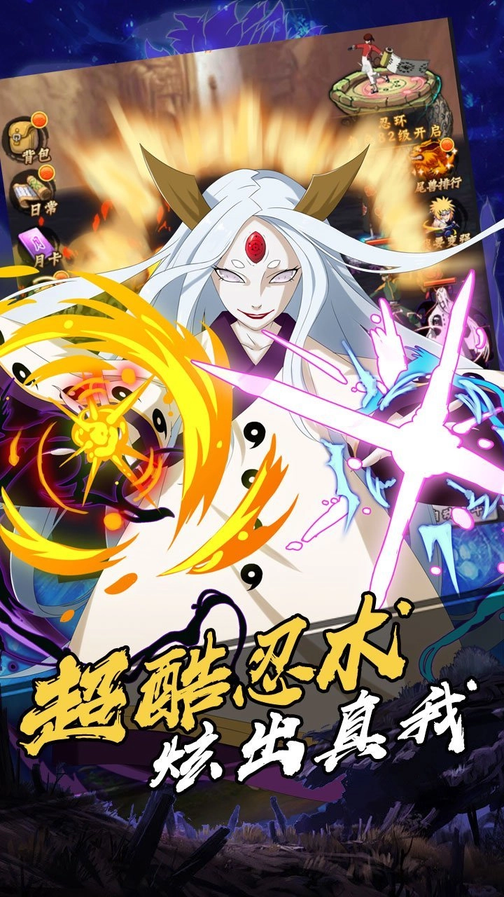 火影祭坛(1)