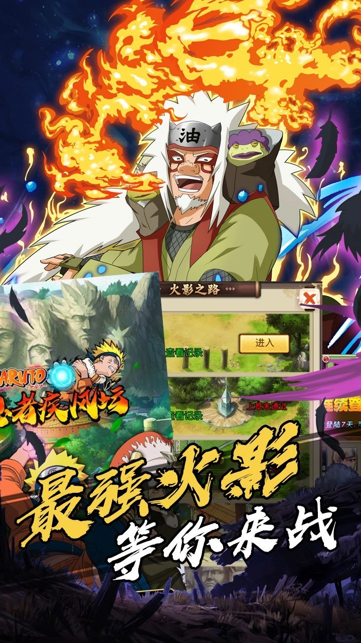 火影祭坛(4)