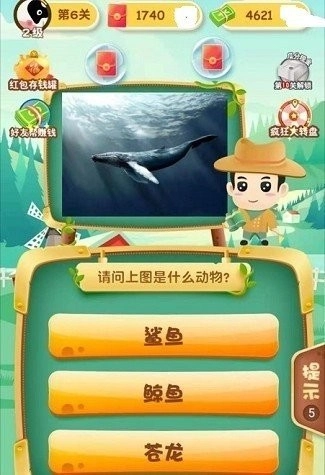 动物达人秀手机最新版