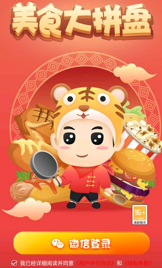 美食大拼盘图1