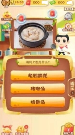 美食大拼盘图2