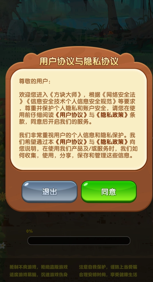 方块高手最新版(3)