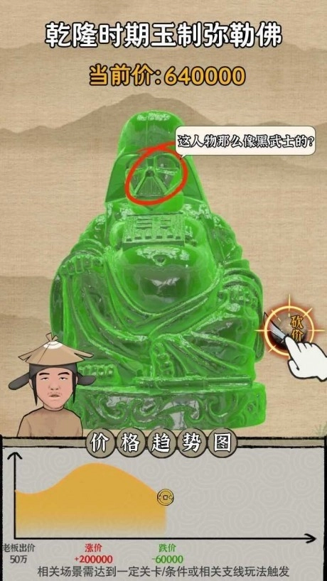 鉴宝大师图2