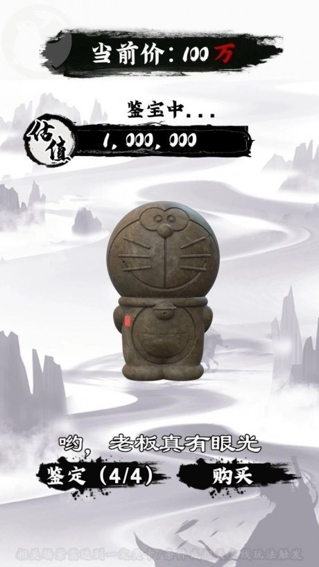 鉴宝大师图3