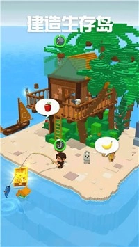 建造生存岛通用版图2