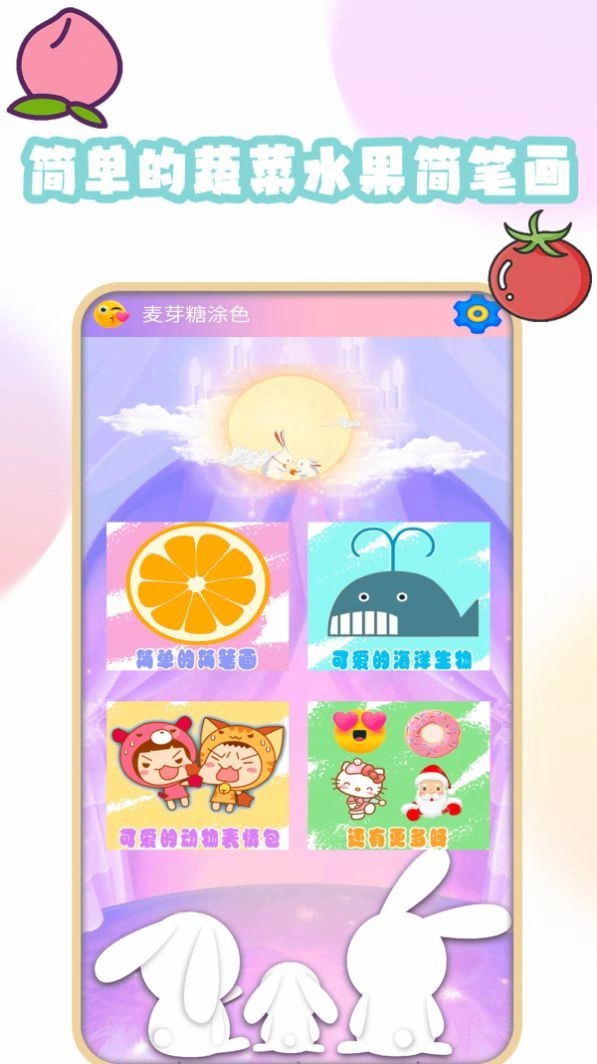 九月爱画画手游无广告版图4