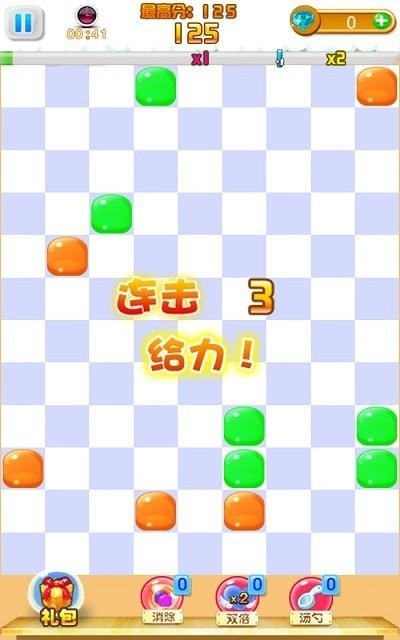 果冻乐消消(4)