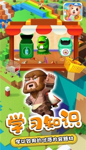 星月迷你小镇商店图2